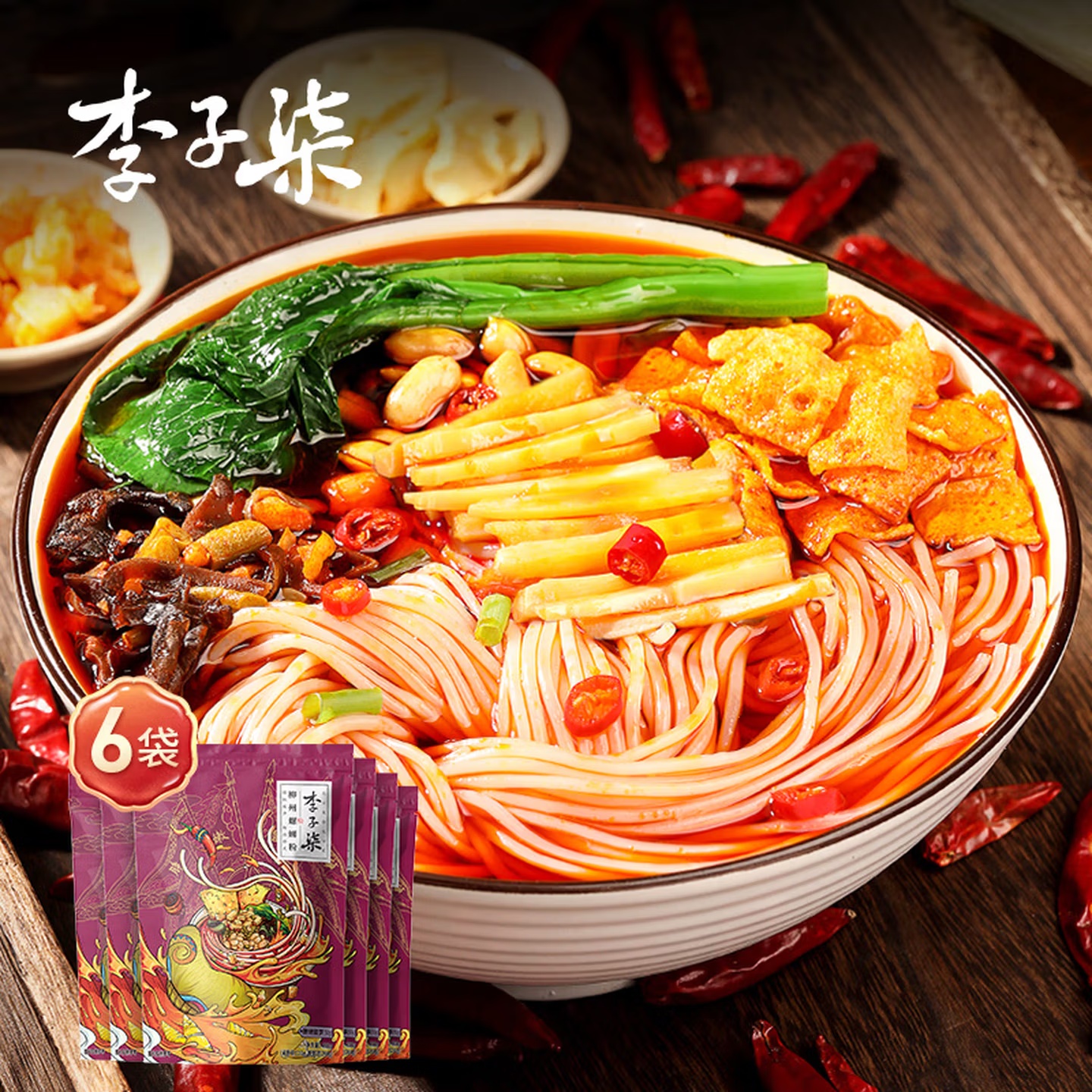李子柒爆椒酸筍螺蛳粉400g*6袋 廣西柳州特産 方便速食米粉米線
