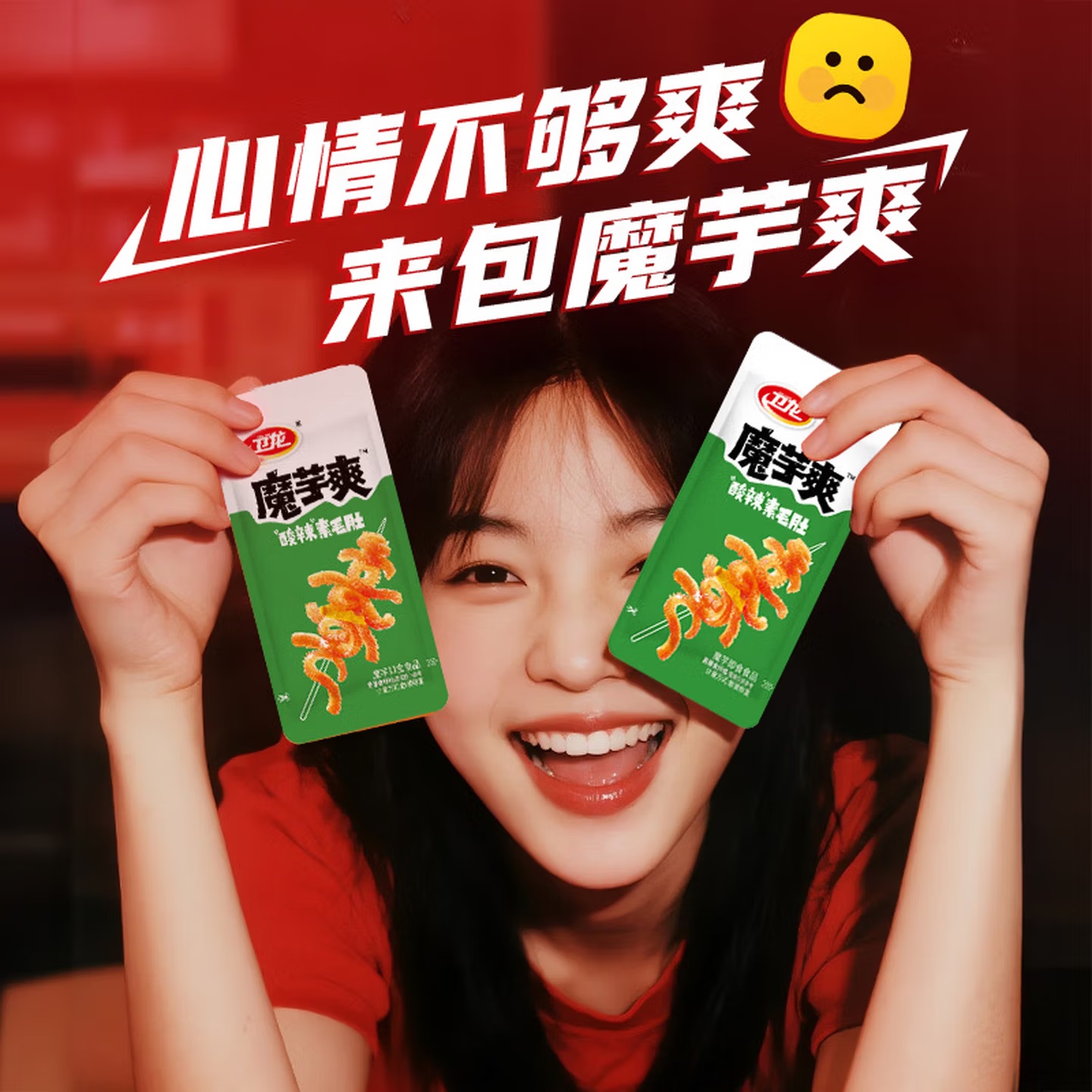 衛龍 魔芋爽 辣條 酸辣素毛肚大禮包休閑零食666g/約38包 休閑零食