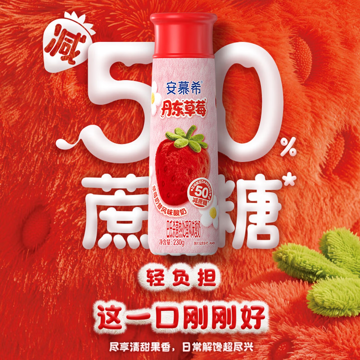 伊利安慕希丹東草莓風味酸奶230g*10瓶 中秋禮品 禮盒裝